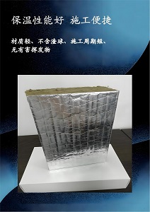 風管保溫棉